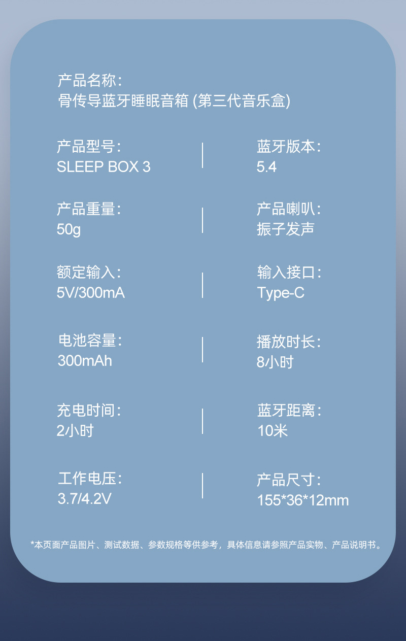 白噪音骨传导音乐盒详情-中-新_14.jpg