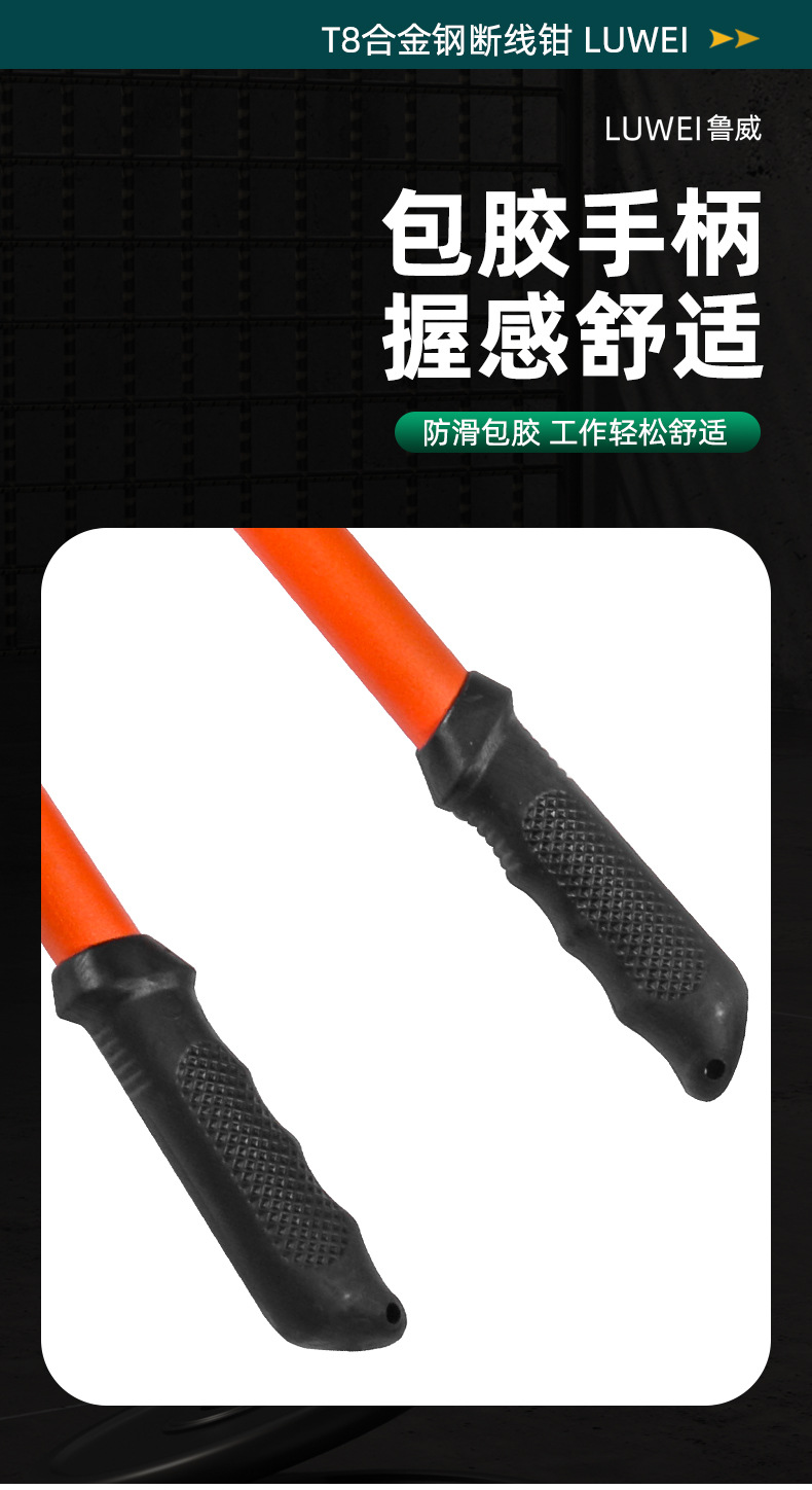 断线钳（鲁威）详情_08
