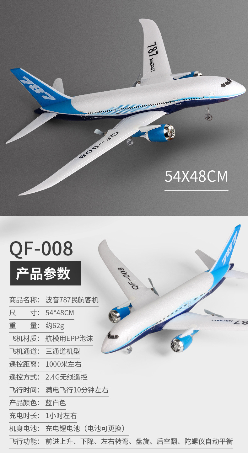 波音787_03.jpg