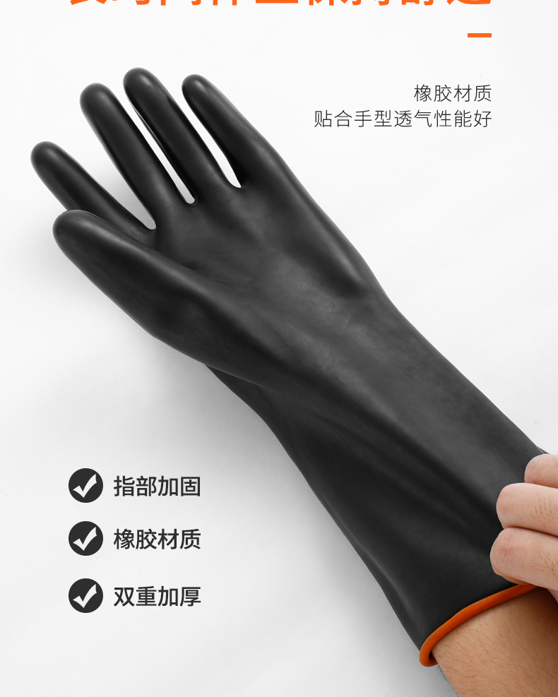 耐酸碱手套1_10