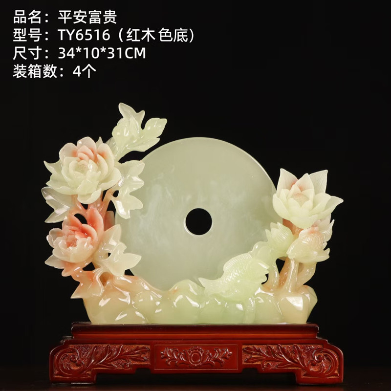 6516平安富贵花双色