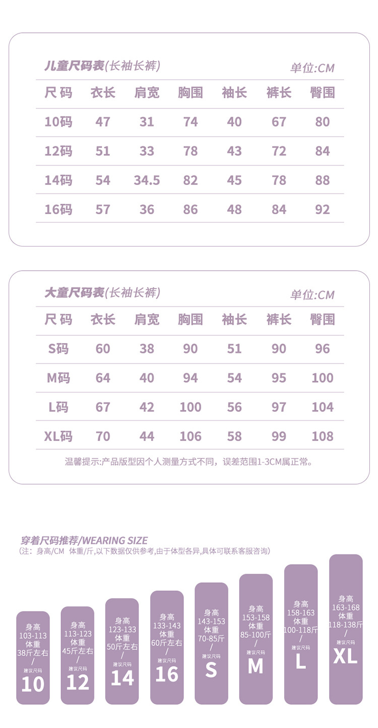复制_女童睡衣精梳棉长袖亲子春秋季女孩儿童公主.jpeg