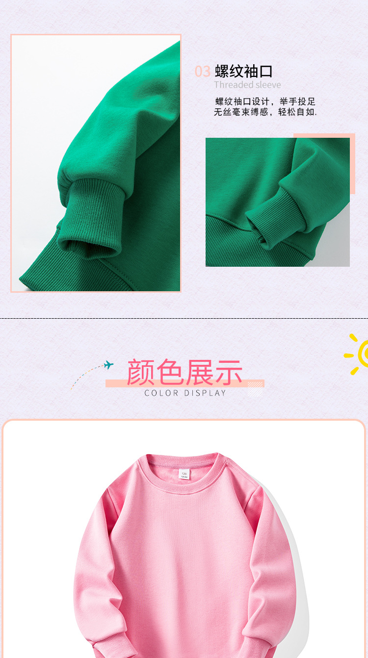 加绒圆领卫衣童装详情_06.jpg