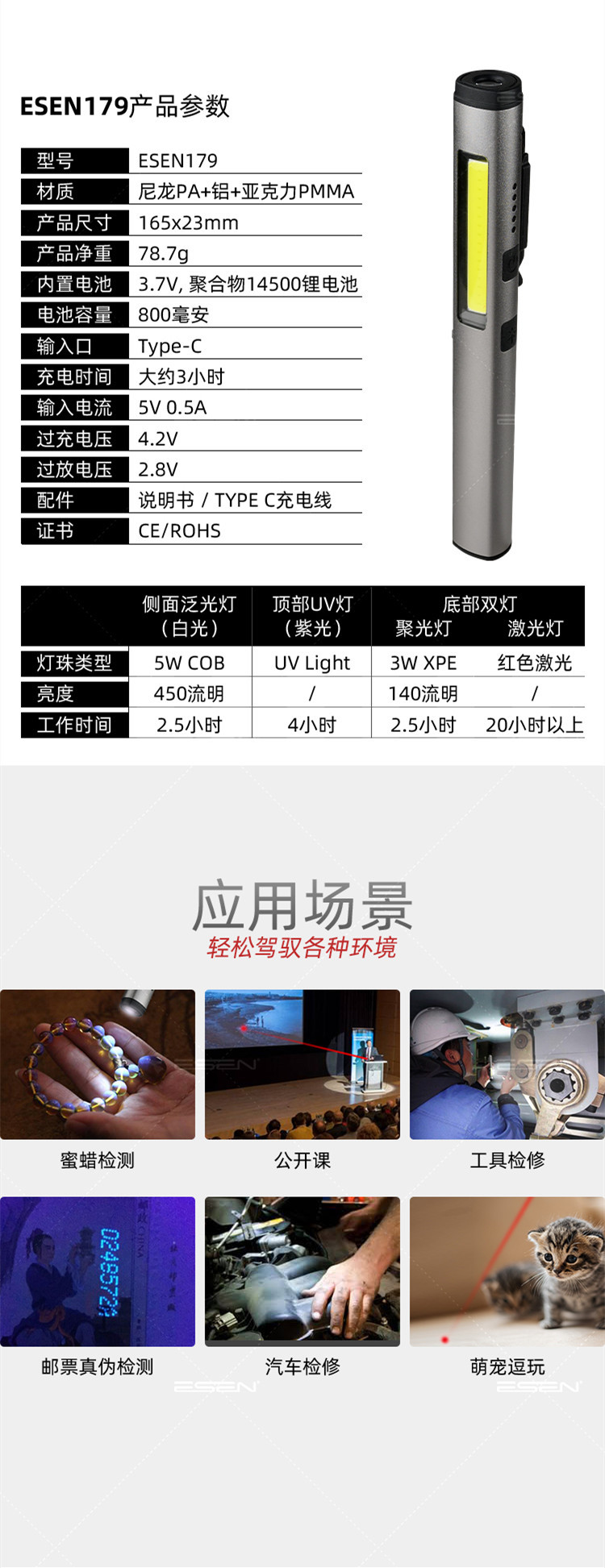 ESEN179详情-中文版-水印-14
