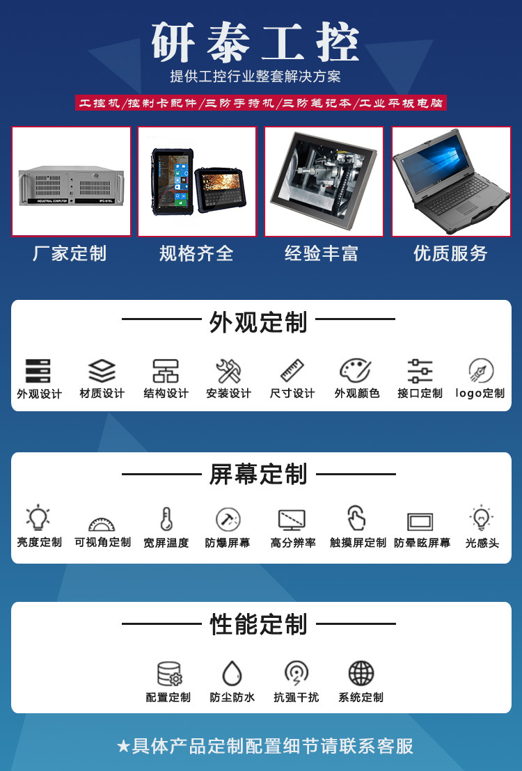 平板电脑配置图标模板