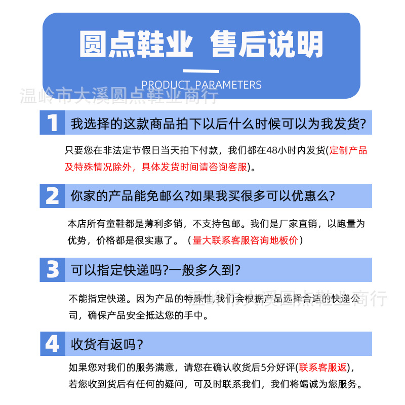 圆点售后说明.png