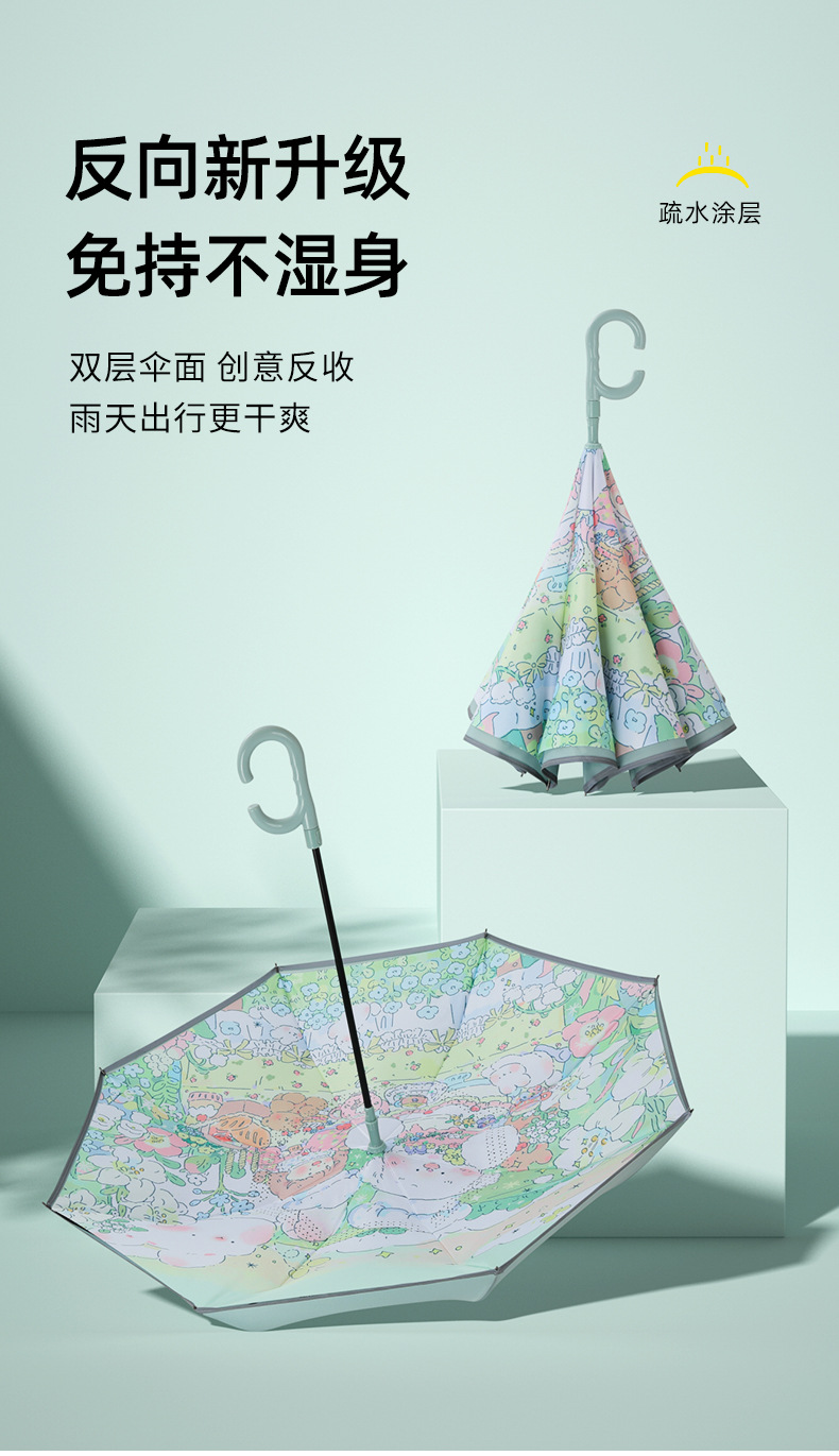手绘反向伞_01.jpg