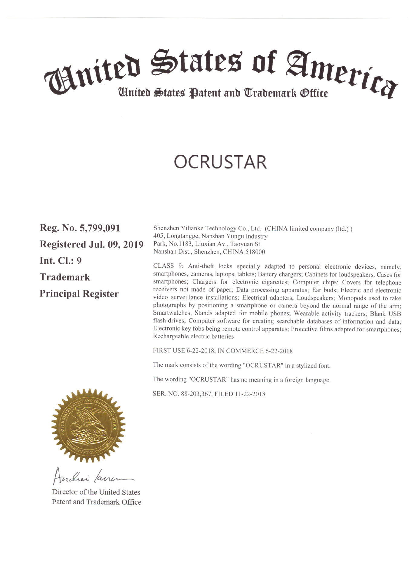 ocrustar 证书1页