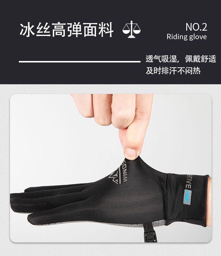 夏季手套,防晒骑行手套,运动健身手套,路亚钓鱼手套,防滑耐磨薄款手套,透气速干手套,冰丝手套