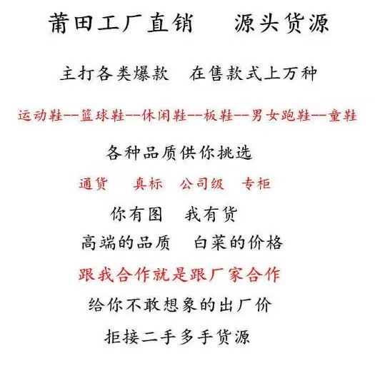 莆田直销