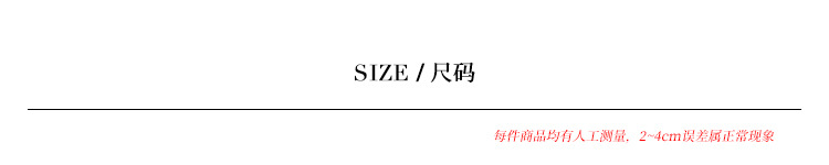 尺寸