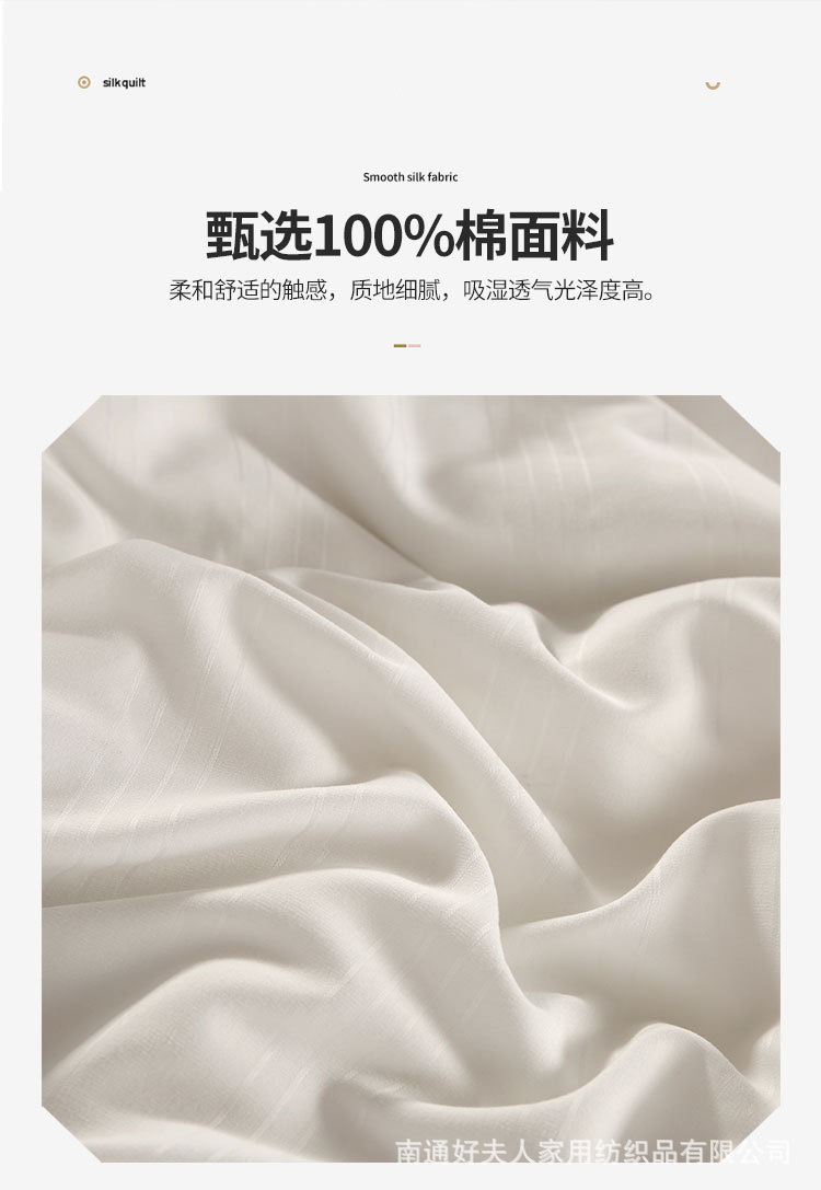 白色-蚕丝被-_16.jpg