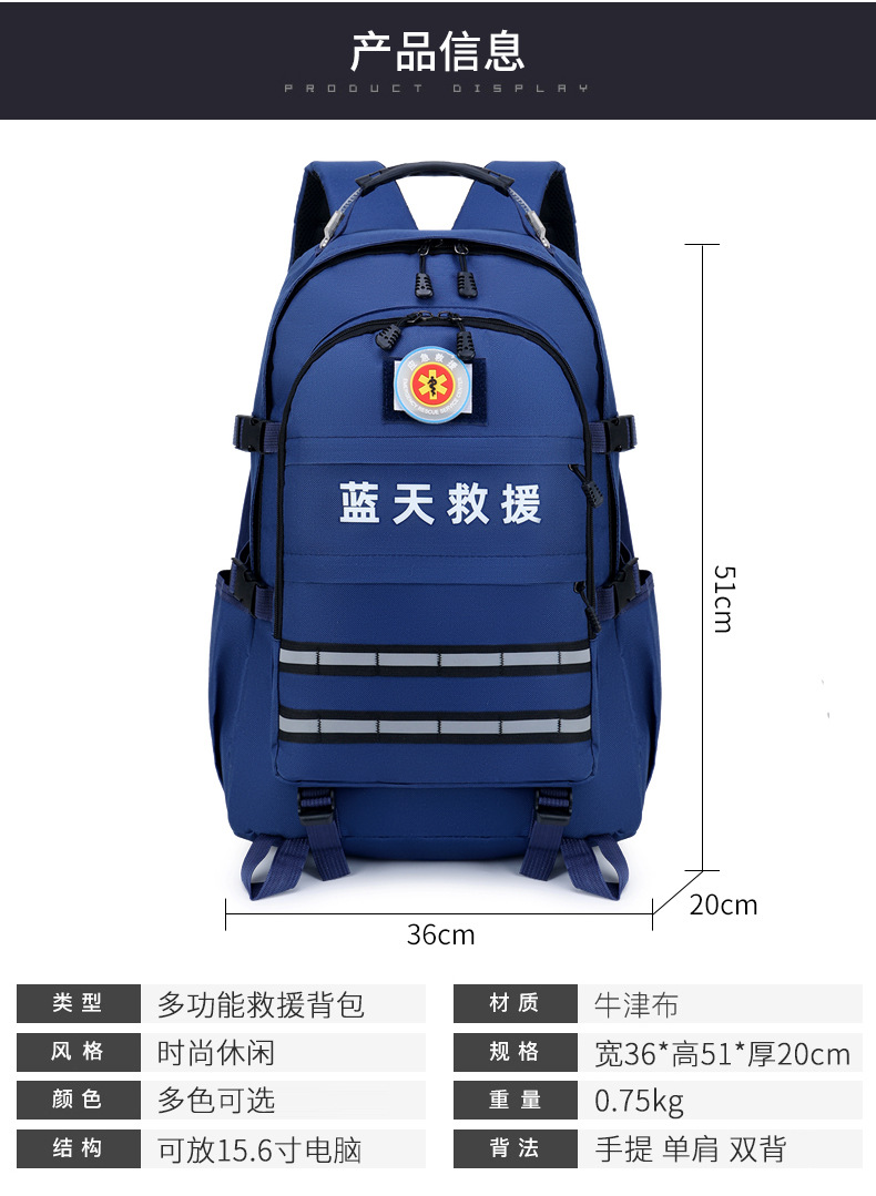 H716应急双肩背包