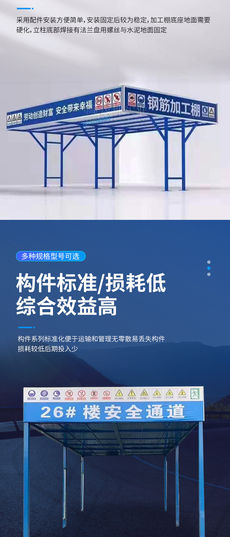 安全通道,钢筋防护棚,防护棚,钢筋加工棚,木工加工棚