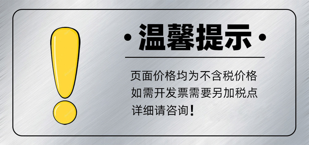 温馨提示