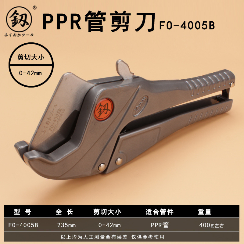 sku-ppr-4005B