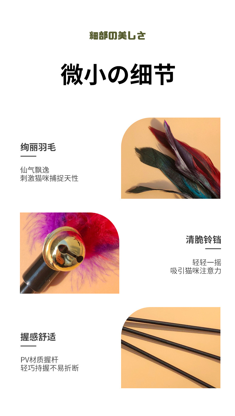 逗猫棒详情_07