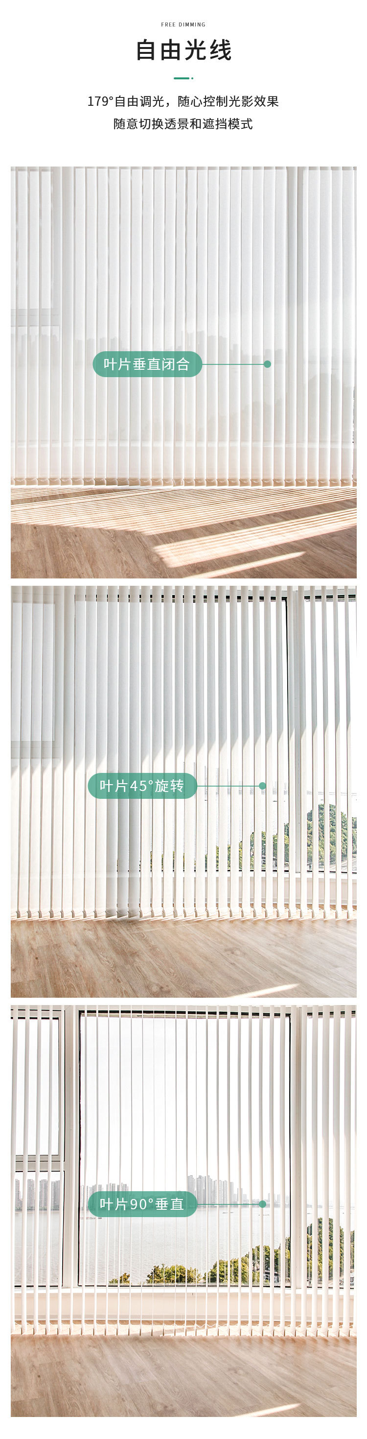 阳光面料垂直帘-3_03.jpg