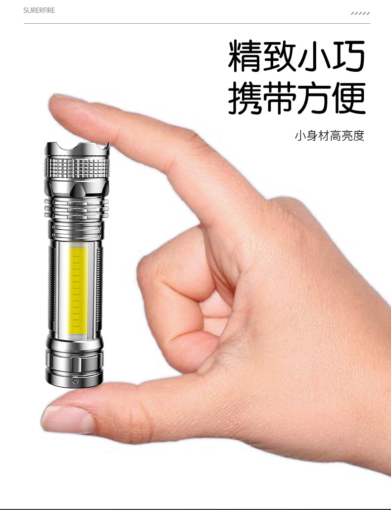 强光手电筒