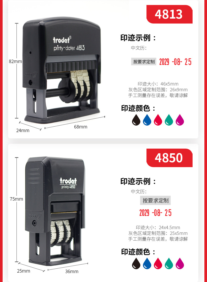 4813-4850详情_02