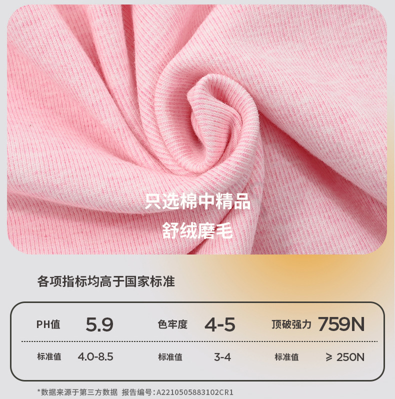 舒绒详情页_05.jpg