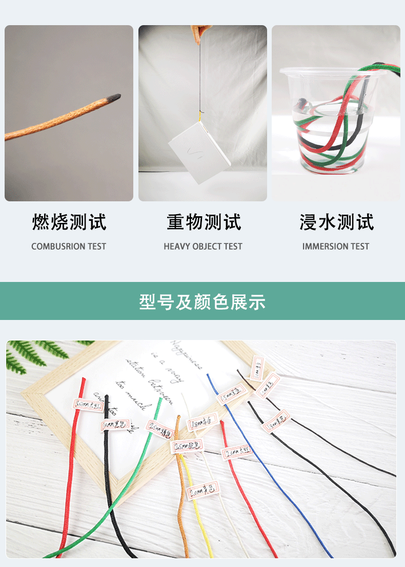 蜡线详情页颜色2_08