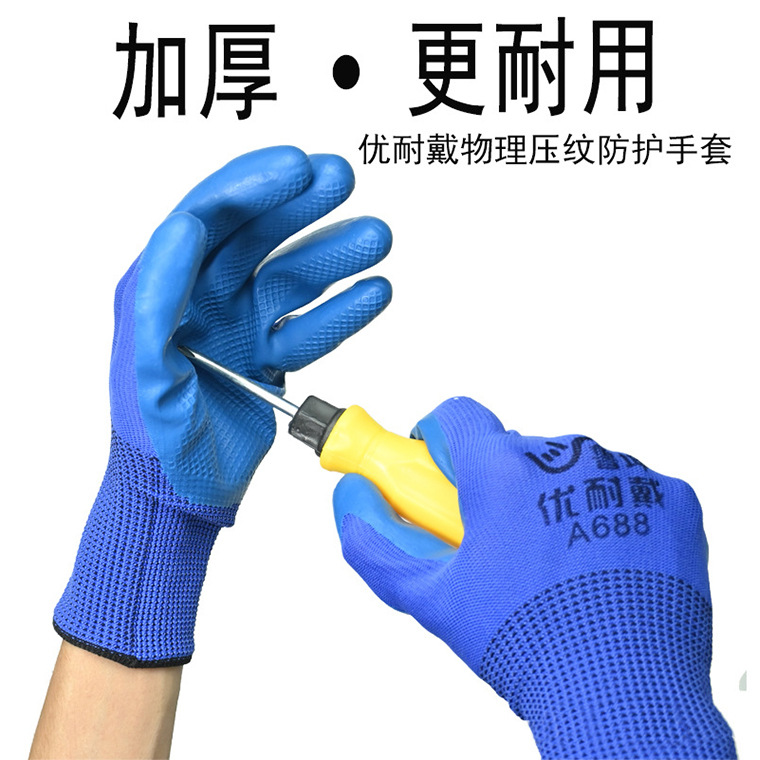 04473#鲁坤A688蓝色压纹平挂手套_04.jpg