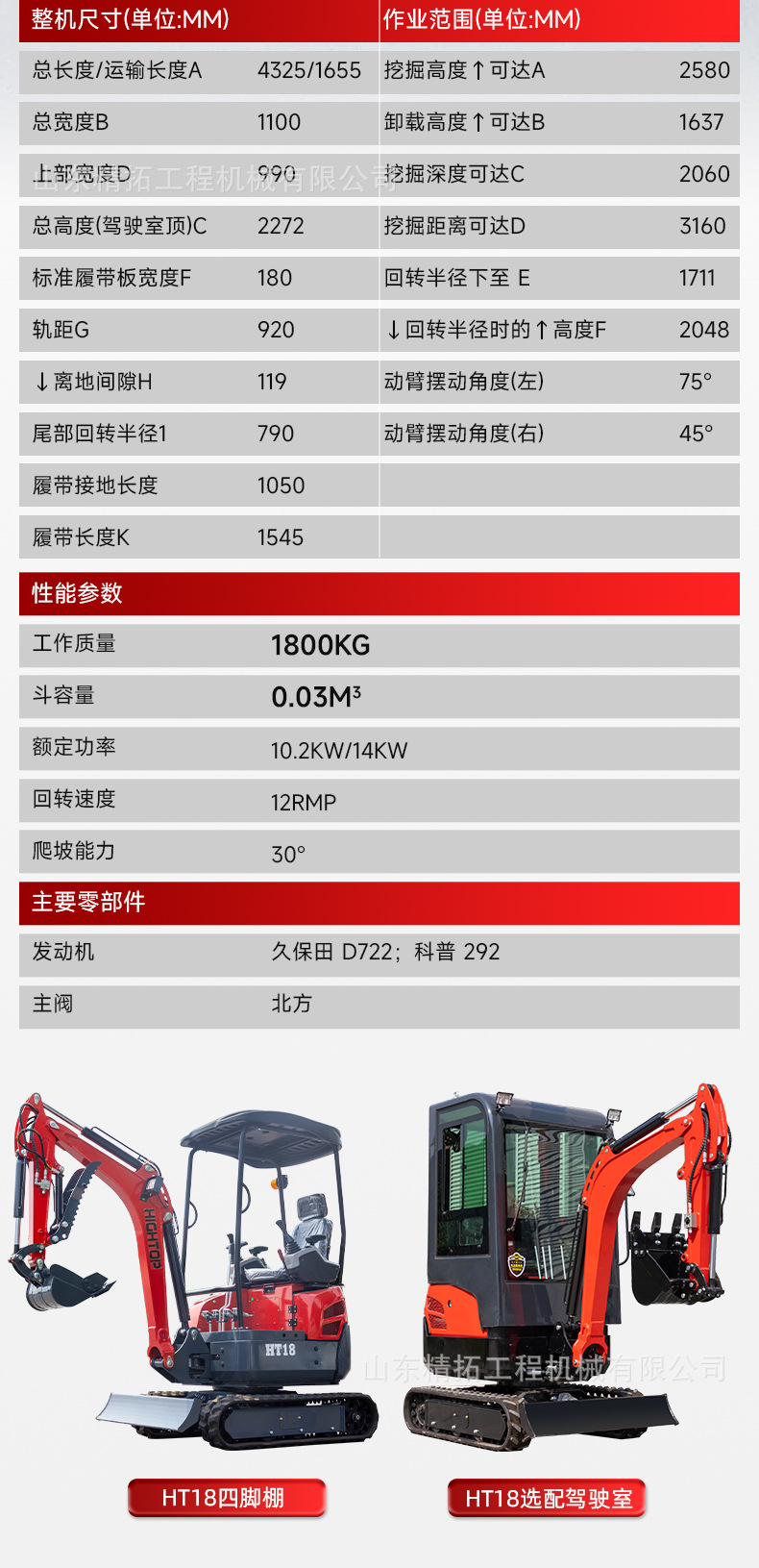 HT18中文_03.jpg