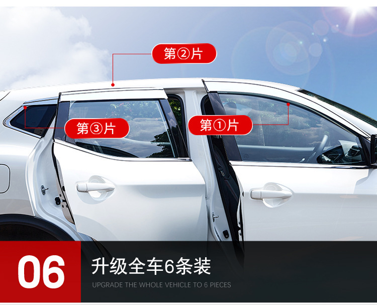 1688全电镀晴雨挡详情_07