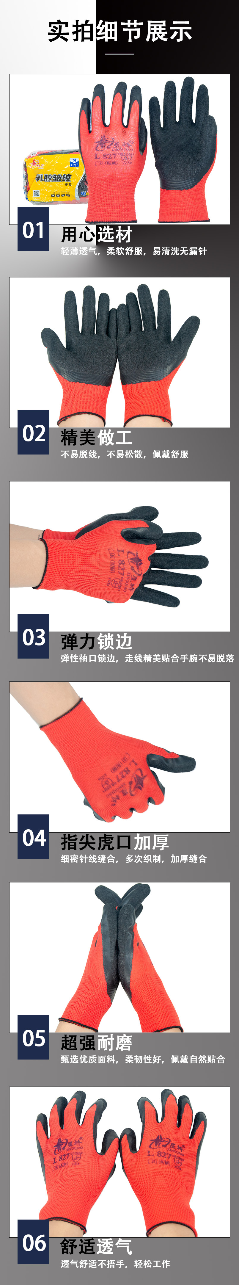 详情