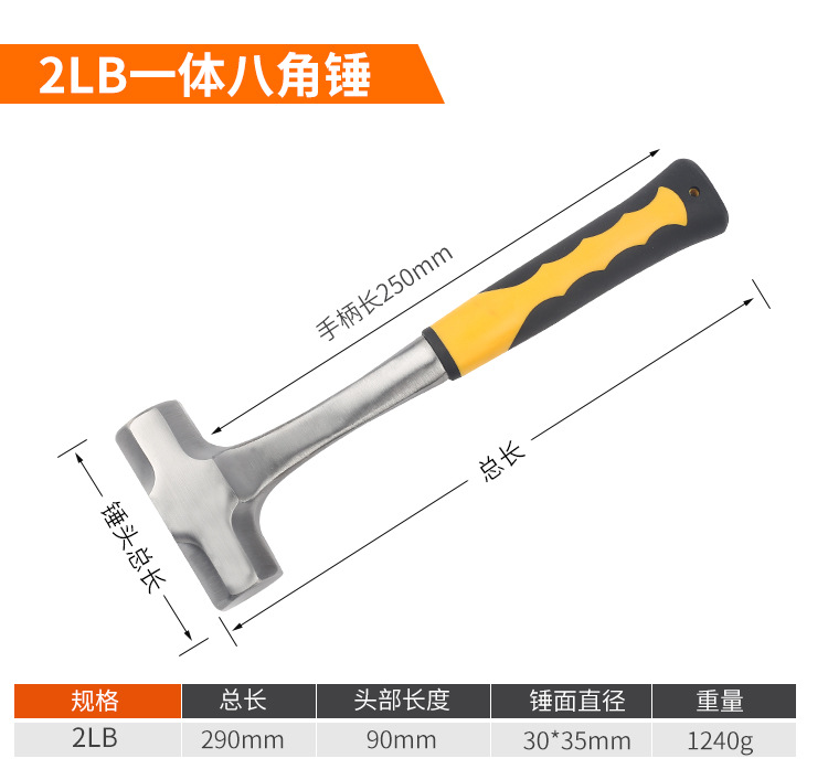 八角锤_09.jpg