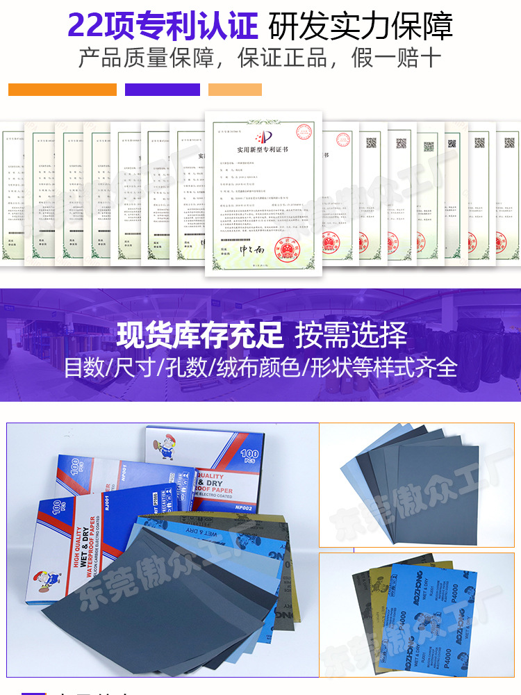 傲众水砂纸现货详情_03.jpg