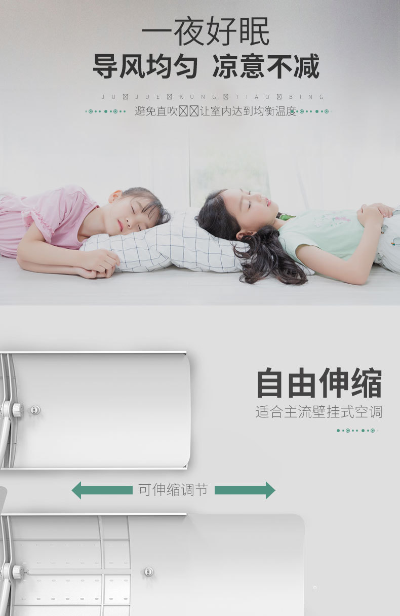 挡风空调板-详情页_07.jpg