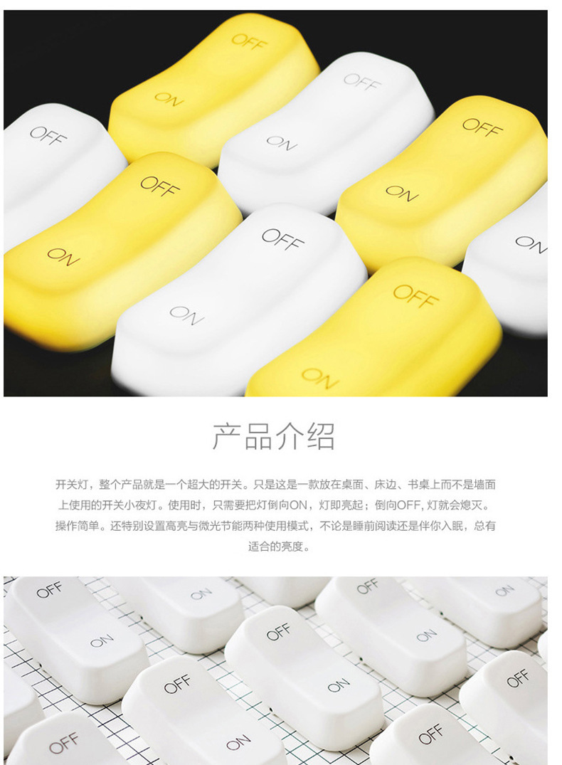 开关灯更改详情