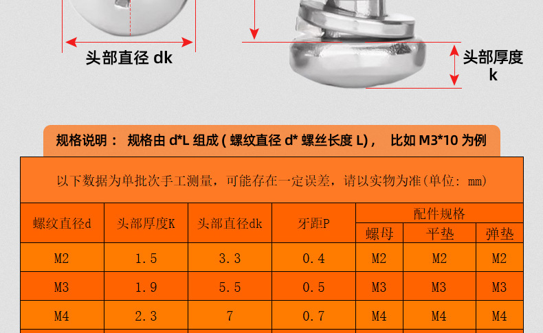 304不锈钢十字圆头平弹垫螺丝螺母套装_03_14.jpg