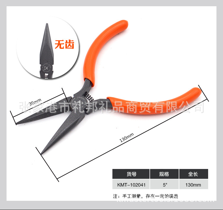 KMT-102041-无齿尖嘴钳特氟龙-详情页_03.jpg