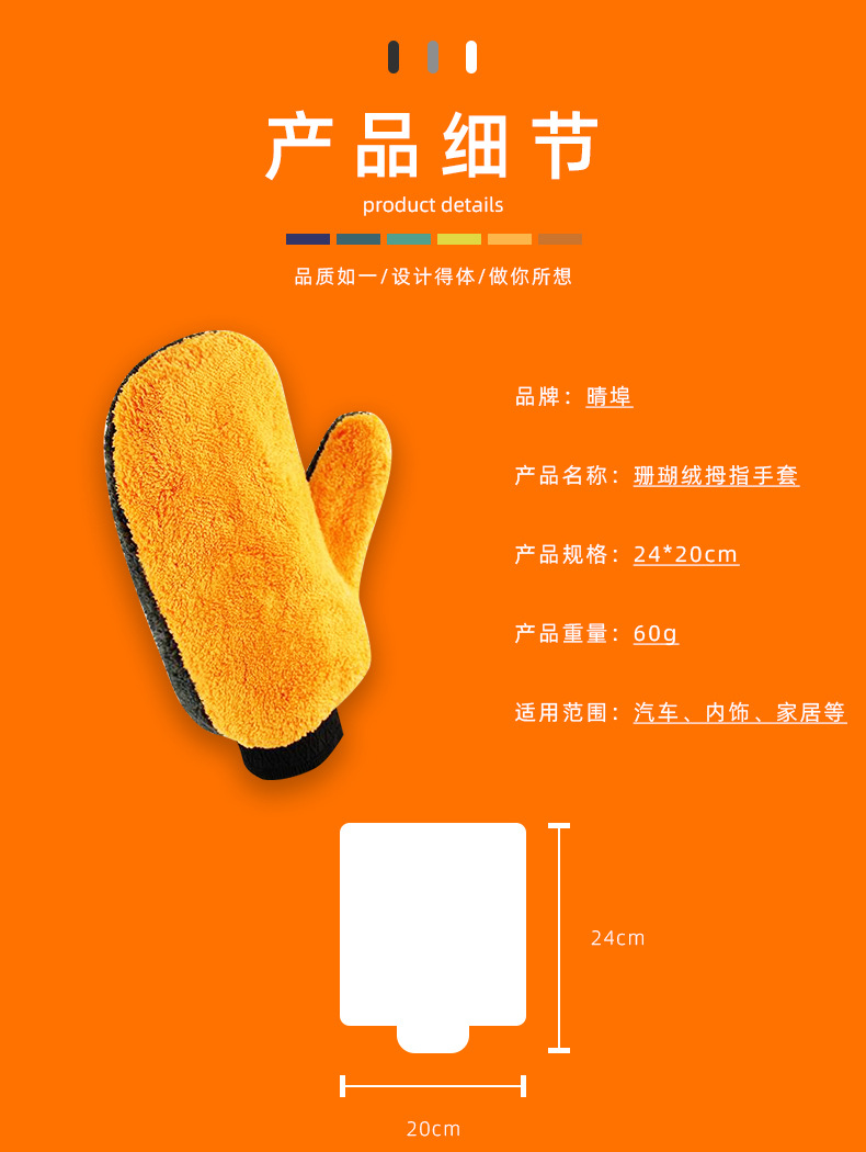 珊瑚绒手套商品信息.jpg