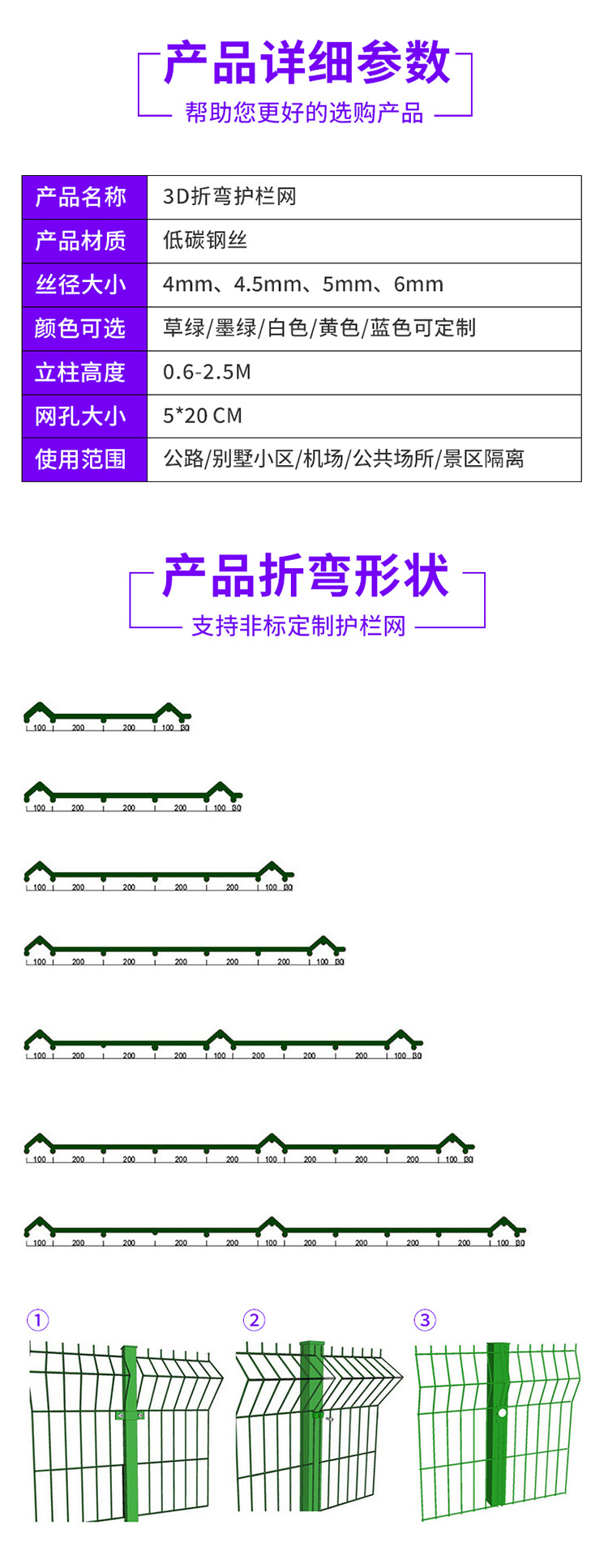 护栏网_04.jpg