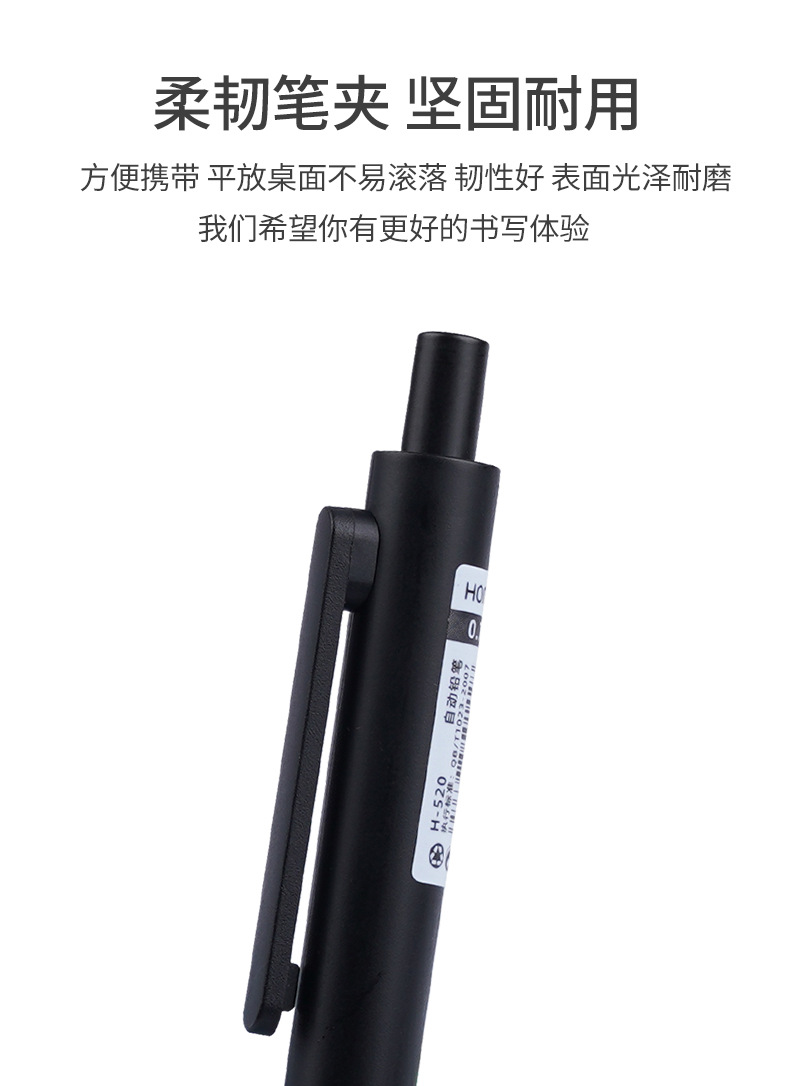 简约自动铅笔详情页_10.jpg