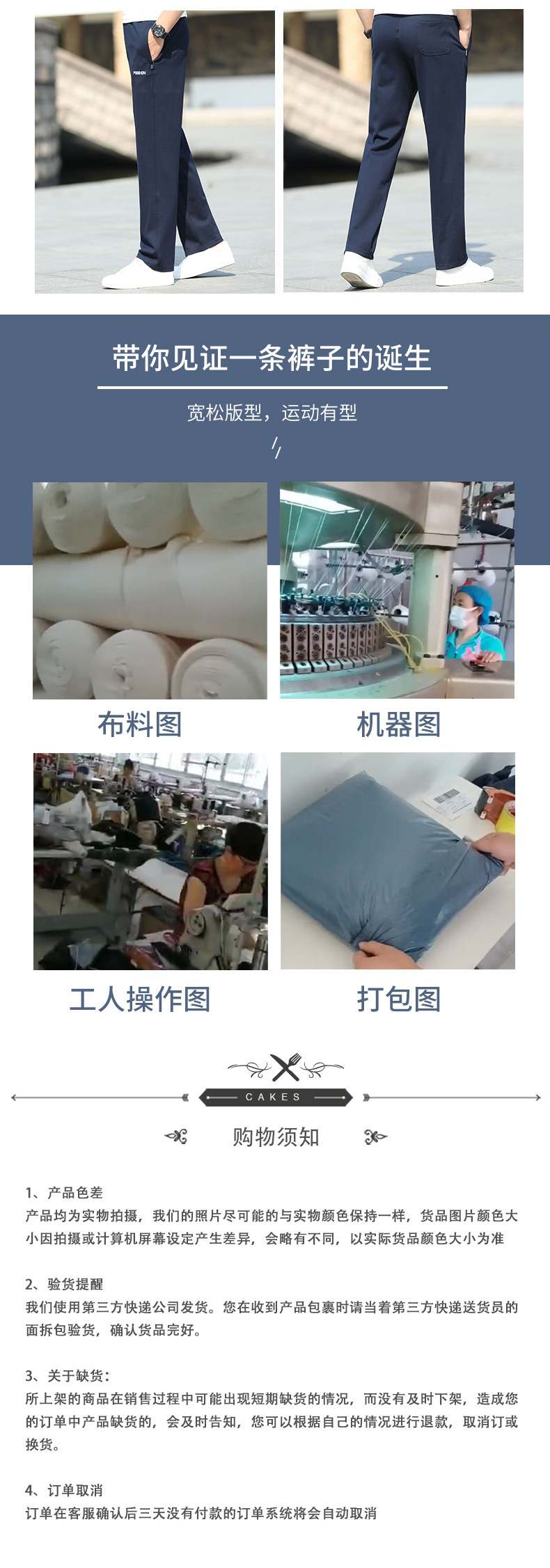 简约男装长裤-详情页_08