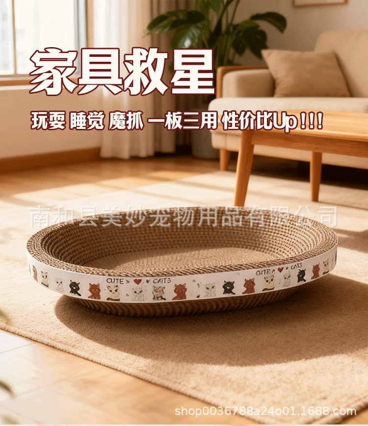椭圆形猫抓板详情_04.gif