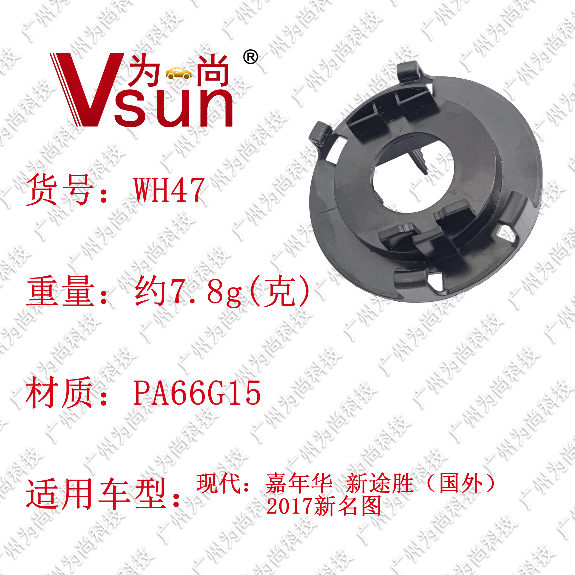 WH47详情
