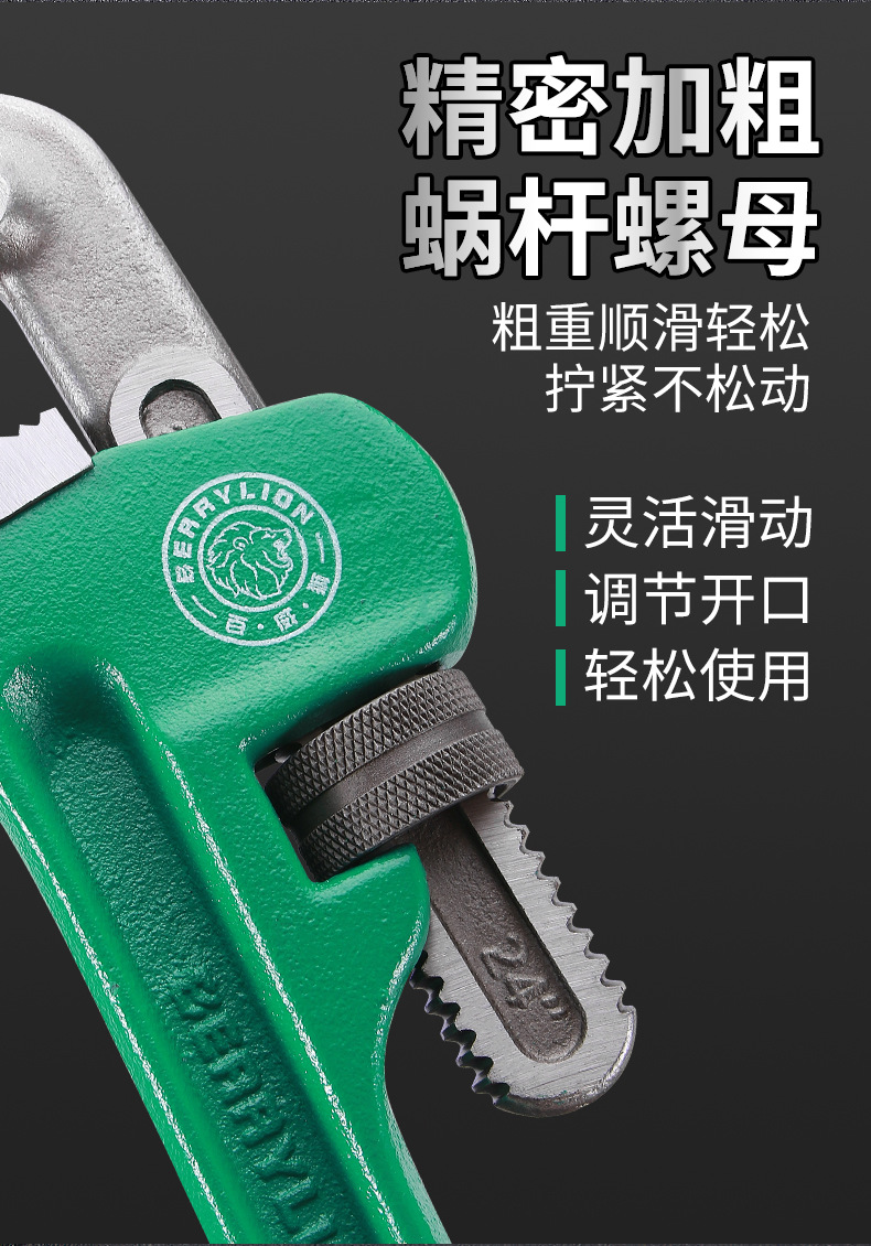 水管钳详情页2_12.jpg