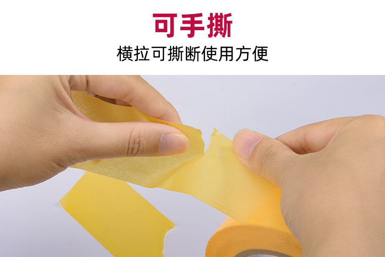 和纸美纹胶带_10.jpg