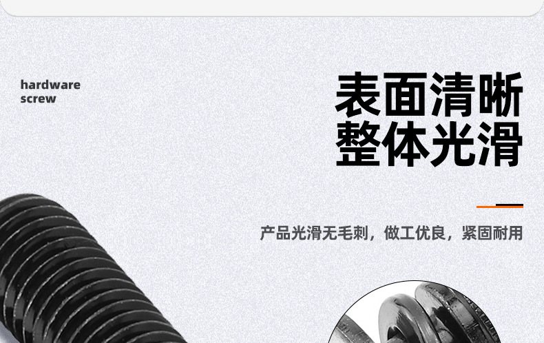 12.9级高强度杯头内六角三组合螺丝_03_07.jpg