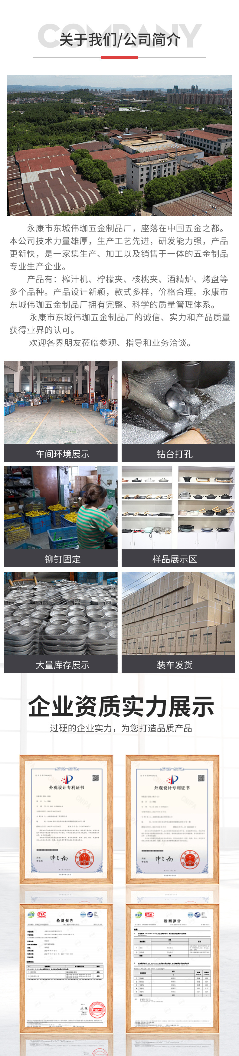 伟珈详情页厂家