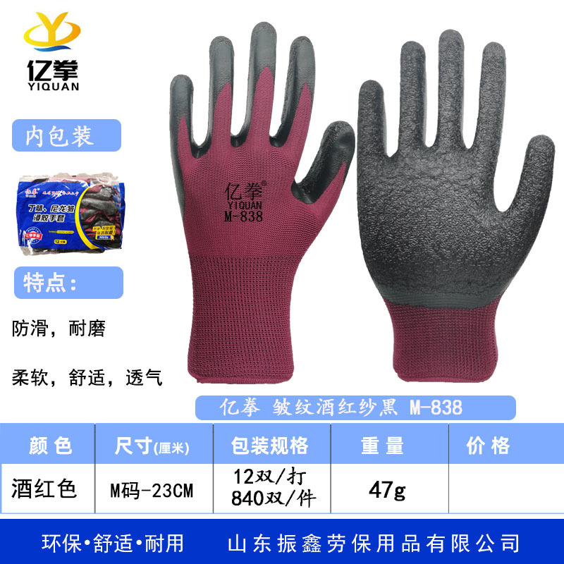 酒红皱纹平挂
