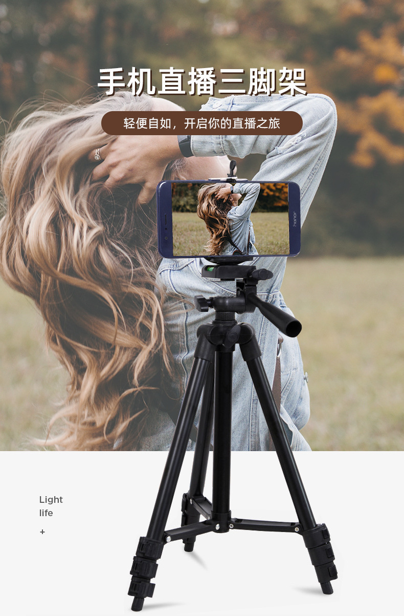 三脚架