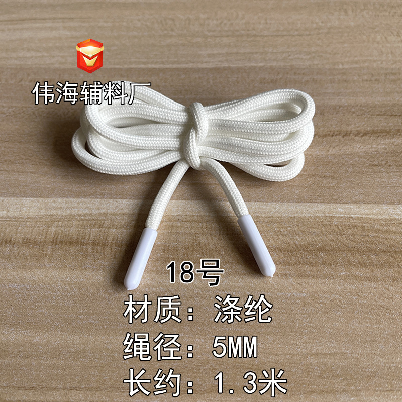 18号白色涤纶