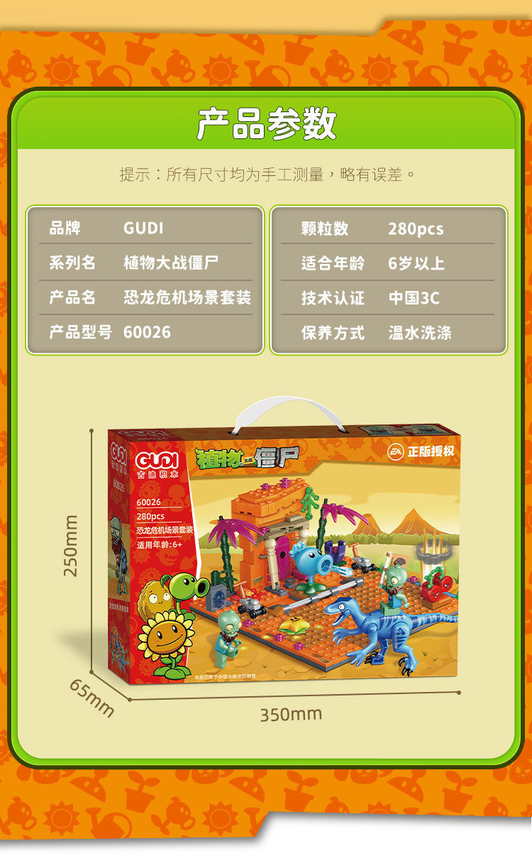 60026-详情页_10